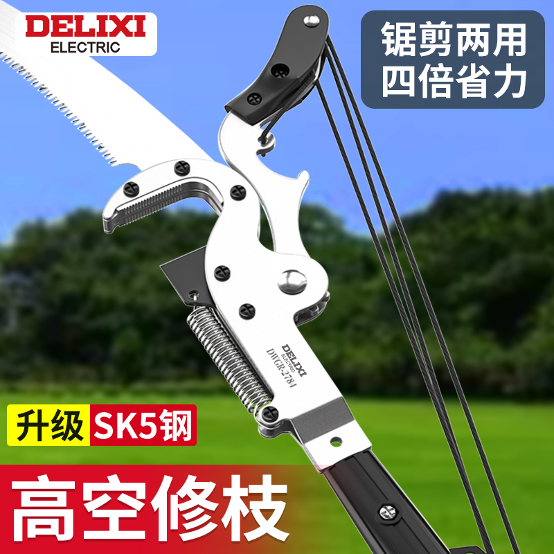 Delixi high branch shear telescopic high altitude pruning saw tree shear artifact special scissors telescopic rod for pruning and cutting branches