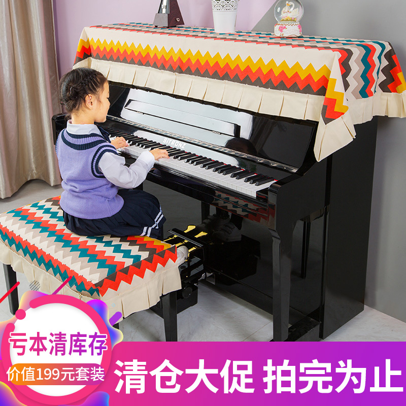 Posino Nordic light luxury modern cotton and linen piano towel Piano cover half cover piano dust cover Piano universal
