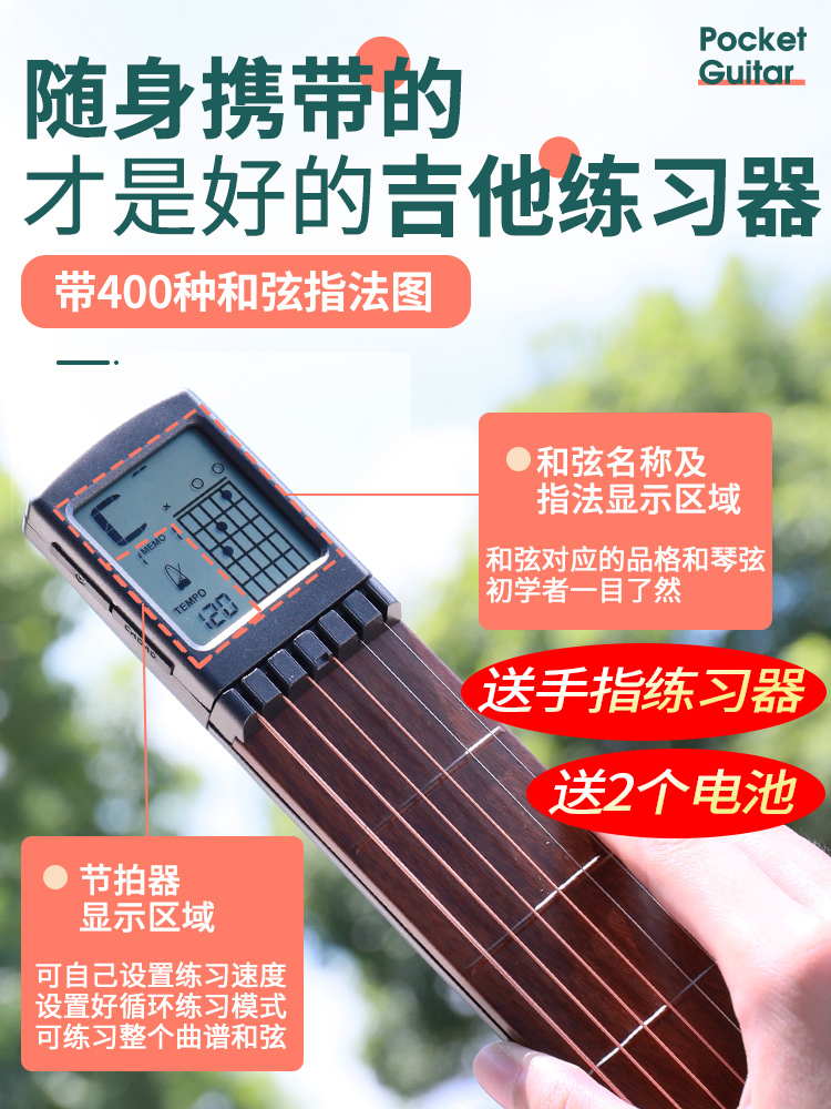 Pocket guitar Beginner chord Exerciser Portable left-hand exercise chord climbing grid Large horizontal press auxiliary artifact