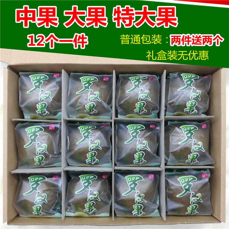 Traditional Crafts Independent Packaging Grosvenori tea Guilin Yongfu County Special production baked dried fruit extra-large fruit-Taobao