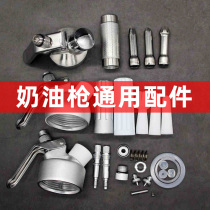 Cream gun accessories Mounting nozzle sleeve Bin cap Barrel shaft Cream gun nozzle Silicone seal ring Nozzle cover