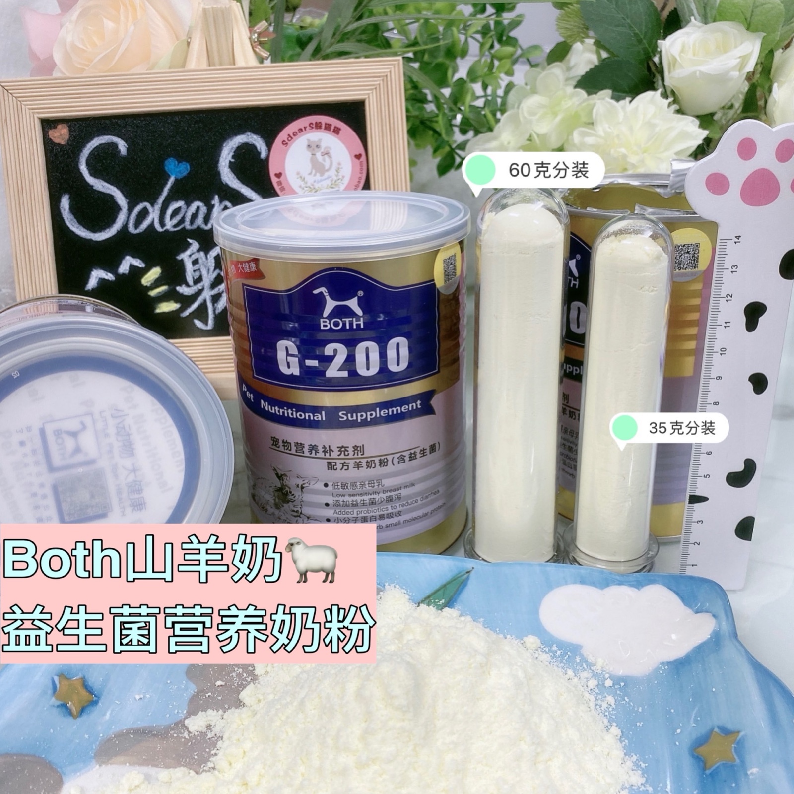 both goat milk powder Baker small animal milk powder golden silk bear hamster small darling milk powder dragon cat nutrition breast milk