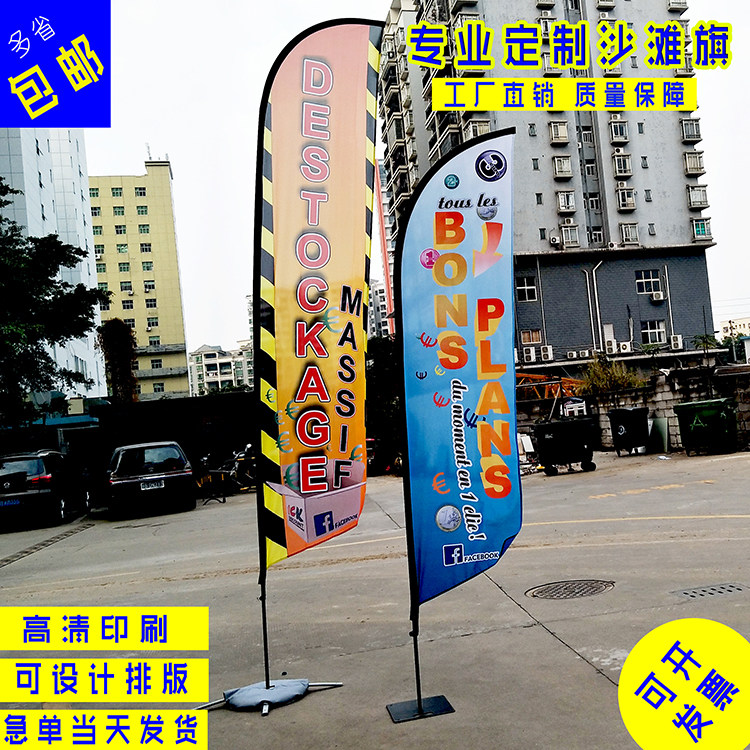 High definition beach flag custom knife flag color flag custom feather flag advertising chess pole double-sided road flag windproof water injection knife flag