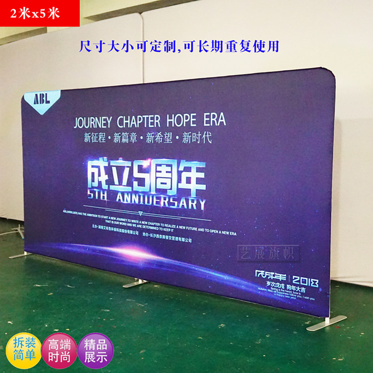 The new hot transfer printing fast screen show straight exhibition frame annual meeting background wall exhibition exhibition stand dragnet check-in wall size customization