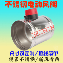 Stainless steel electric air valve check valve two-way valve control valve Switch type 201 304 material can be customized