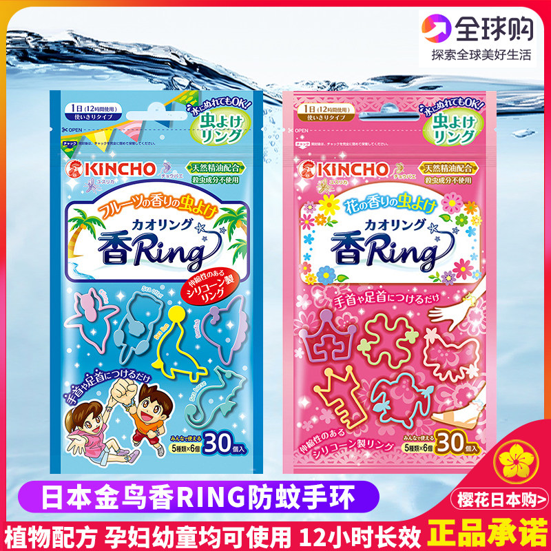 Day Principal Bird Mosquito Repellent Bracelet Mosquito Repellent Child Baby Mosquito Repellent Button Natural Theorizer Carry-on Mosquito Repellent Sticker Outdoor