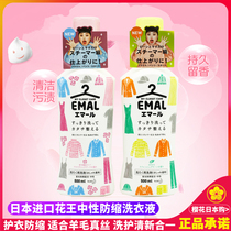 (Qingkura special price to buy two minus five) flower king protective color laundry liquid true silk wool neutral anti-shrink ultra-concentrated without fluorescent