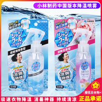 Kobayashi Pharmaceutical clothes cool cooling artifact Summer student military training vacation anti-heat cold clothing cool spray