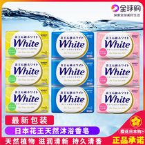 (Qingkura special price) Three pieces of flower king bath soap natural nourishing skin care fragrance lasting oil finish