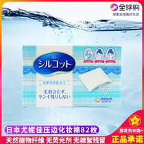 Unicharm pressed cotton 82 pieces Natural fiber no cotton lint Super soft skin-friendly no residue No fluorescent agent