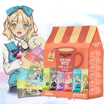 30条！日本动漫风抹茶味速溶奶茶