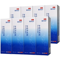 Ex-gratia 8 bottled) Aupconn view Dream Davidmirror Tshuflush liquid hard mirror universal 360ML x 8 bottles