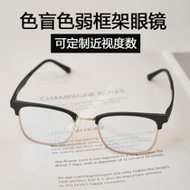 Ming charm red and green color blind color weak glasses frame type for men and women can be customized myopia degree look design drawing