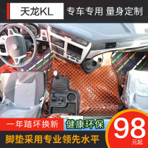 Dongfeng Tian Dragon Kl Special Foot Mat Special Sky Dragon Vl Big Surround Full Siege Truck Cab Interior Decoration