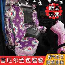 Jie lion c500 c100 m500 m100 new Diamond seat cover sleeper cover seat cushion Sleeper cushion truck decoration