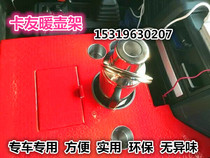Card friends zone Hot joint heavy truck warm pot cup holder Joint heavy truck cab decoration original accessories