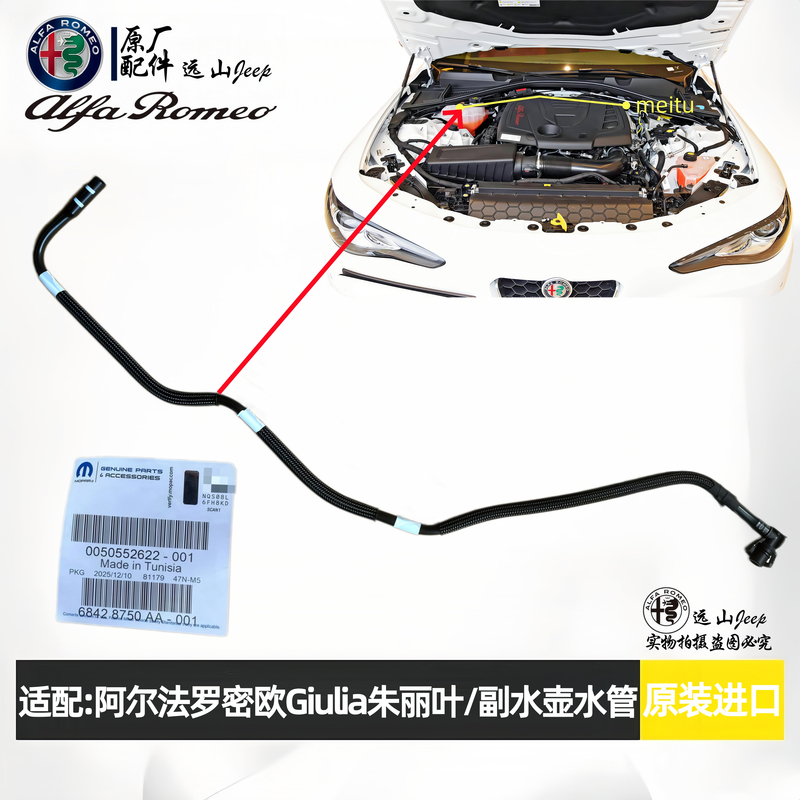 Compatible with Alfa Romeo Antifreeze Fluid Reservoir Hose, Giulia Auxiliary Water Tank Hose, Giulietta Water Refill Hose