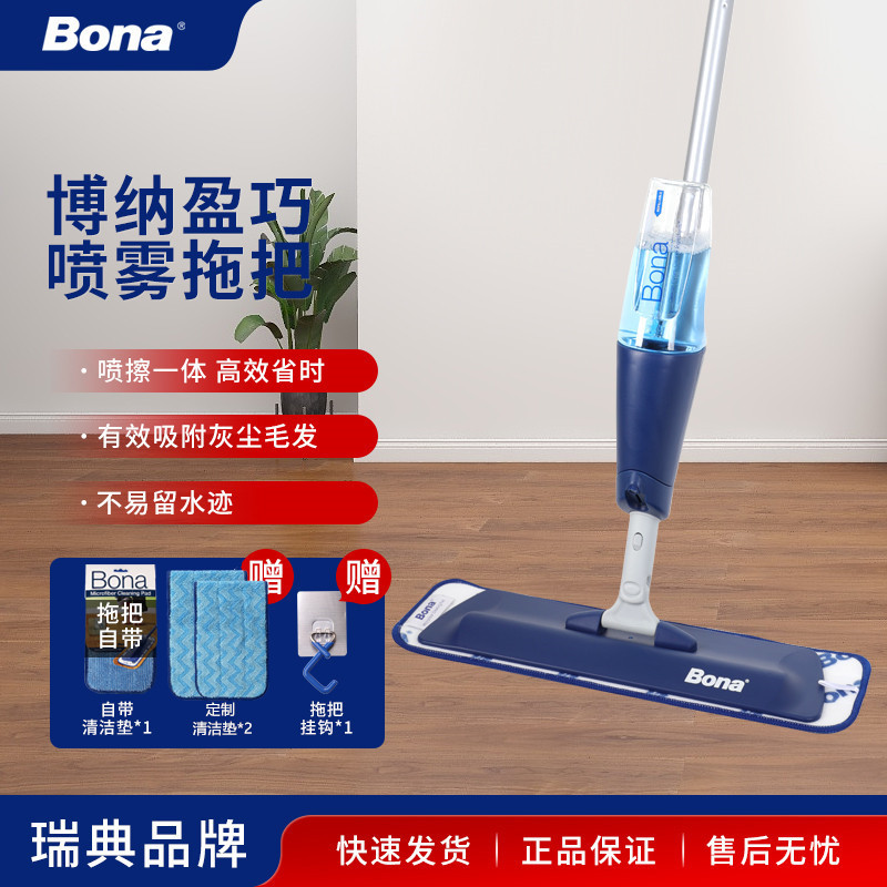 Bona Spray Mop for Home Use, Suitable for Tiles, Marble, and Wooden Floors