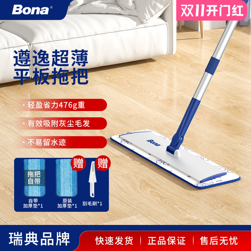 Bona's New Ultra-Light Aluminum Alloy Flat Mop Is a Household Floor and Tile Cleaning Tool That Cleans in One Sweep Bona's New Ultra-Light Aluminum Alloy Flat Mop Is a Household Floor and Tile Cleaning Tool That Cleans in One Sweep