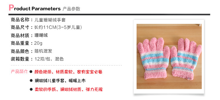 Gants pour enfants - Ref 2146032 Image 4