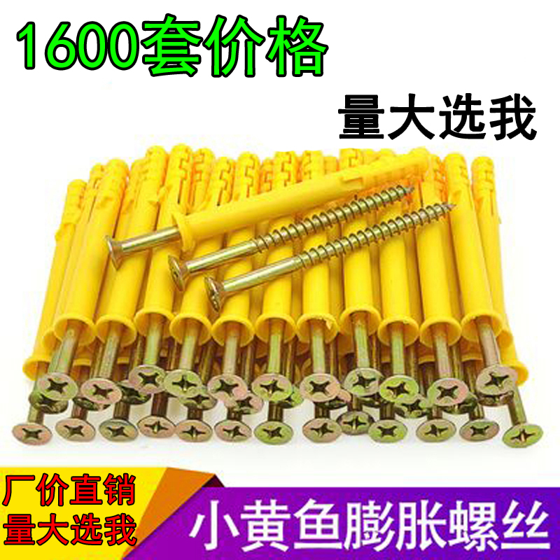 Small yellow fish plastic fluffy pipe expansion screw rubber plug bolt rising plug 6 8 10 12mm self-tapping screw suit