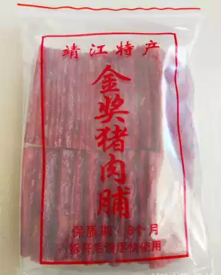Shop burst buy 2 pieces of national Jiangsu Jingjiang specialty gold medal pork preserved film 500g