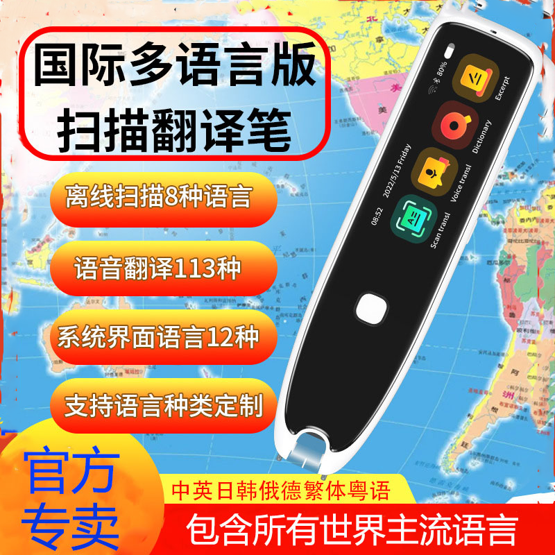Offline Russian Reading Pen, Intelligent Multi-Language English, French, German, Spanish Scanning Pen for Student Learning
