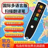 Offline Russian Reading Pen, Intelligent Multi-Language English, French, German, Spanish Scanning Pen for Student Learning