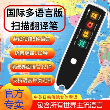 Offline Russian Reading Pen, Intelligent Multi-Language English, French, German, Spanish Scanning Pen for Student Learning