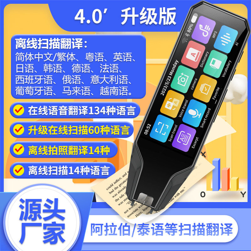 Offline Russian Reading Pen, Intelligent Multi-Language English, French, German, Spanish Scanning Pen for Student Learning