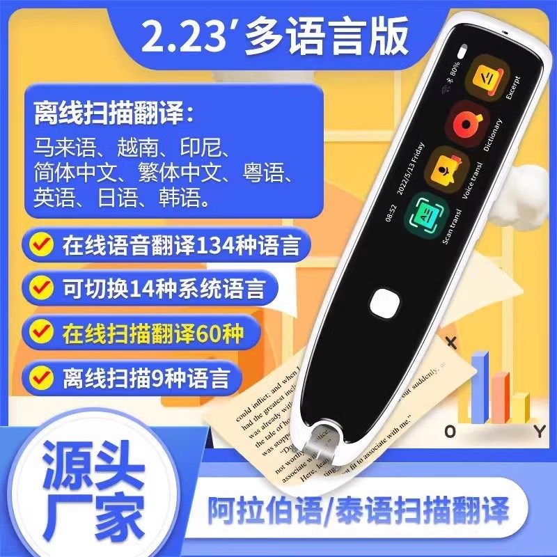 Offline Russian Reading Pen, Intelligent Multi-Language English, French, German, Spanish Scanning Pen for Student Learning