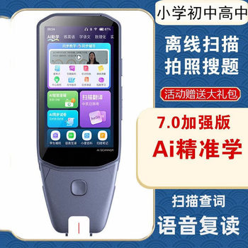 ປາກກາອ່ານ ai ອັດສະລິຍະສໍາລັບນັກຮຽນ, ປາກກາຄໍາແປຄໍາຖາມຄົ້ນຫາທົ່ວໄປສໍາລັບນັກຮຽນມັດທະຍົມຕອນຕົ້ນ, ປາກກາວັດຈະນານຸກົມສະແກນອັດສະລິຍະຫຼາຍຫນ້າທີ່