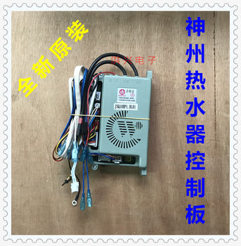 Shenzhou 11Hd7 Intelligent Constant Temperature Water Heater Controller Jsq10Hp1.Dl01 Pulse Igniter 12Hp5Hp1