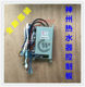 Shenzhou 11HD7 intelligent constant temperature water heater controller JSQ10HP1.DL01 pulse igniter 12HP5HP1