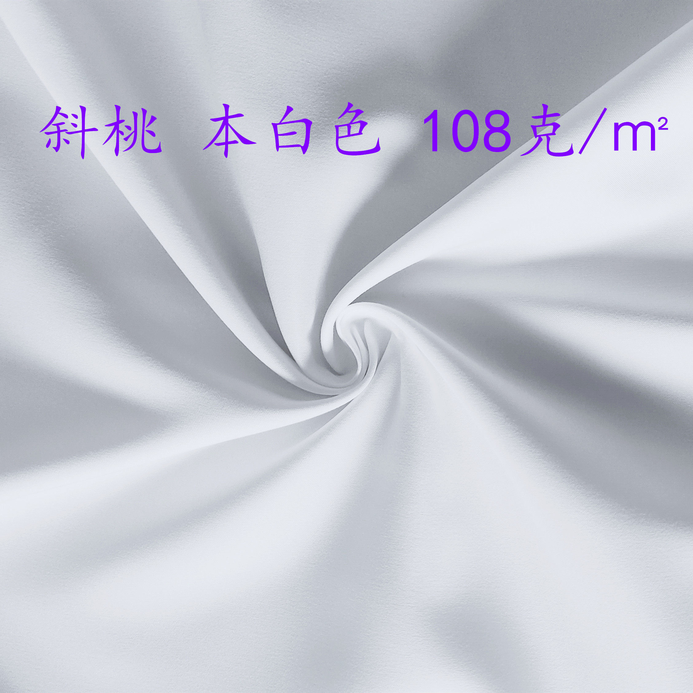 选购高质感全涤斜纹磨毛桃皮绒,让你的生活品质更上一层楼!🌟💖-面料-淘宝好物网