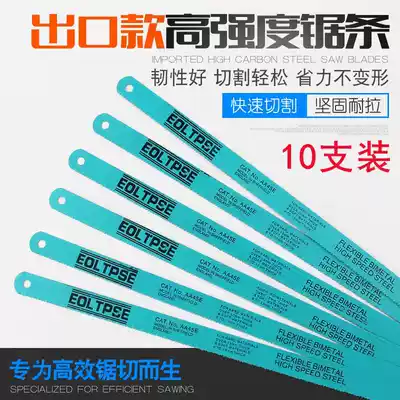Superhard hacksaw blade saw iron thickened coarse teeth imported high-speed net manual saw saw steel front woodworking manual saw blade