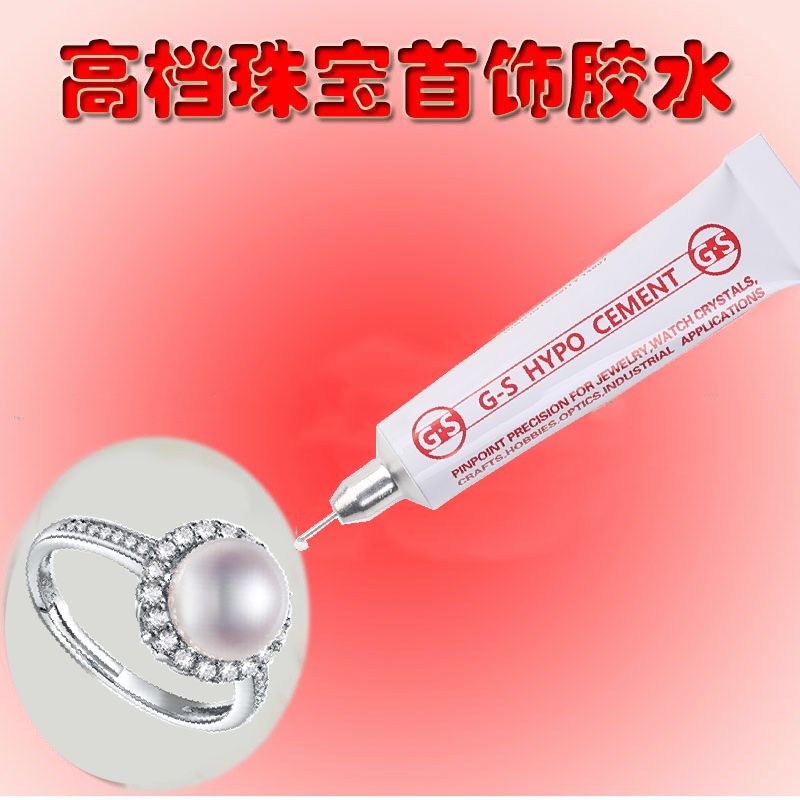 Imported GS glue necklace ear nail stick jewelry ring pearl jewelry jewelry jewelry jewelry set special rubber