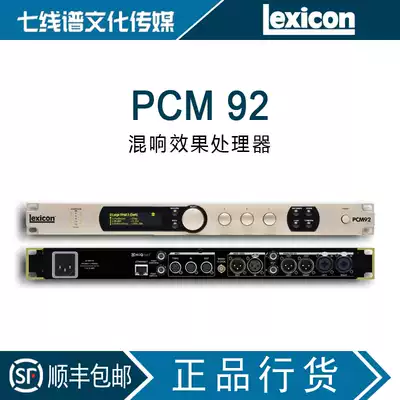 Lexicon lescon PCM92 PCM 92 stereo DSP mixer effects stage recording studio