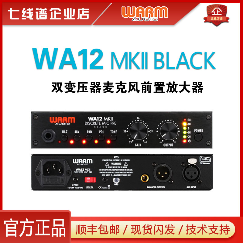 Warm Audio WA12 MKII microphone amplifier wa12 2nd generation microphone amplifier in stock