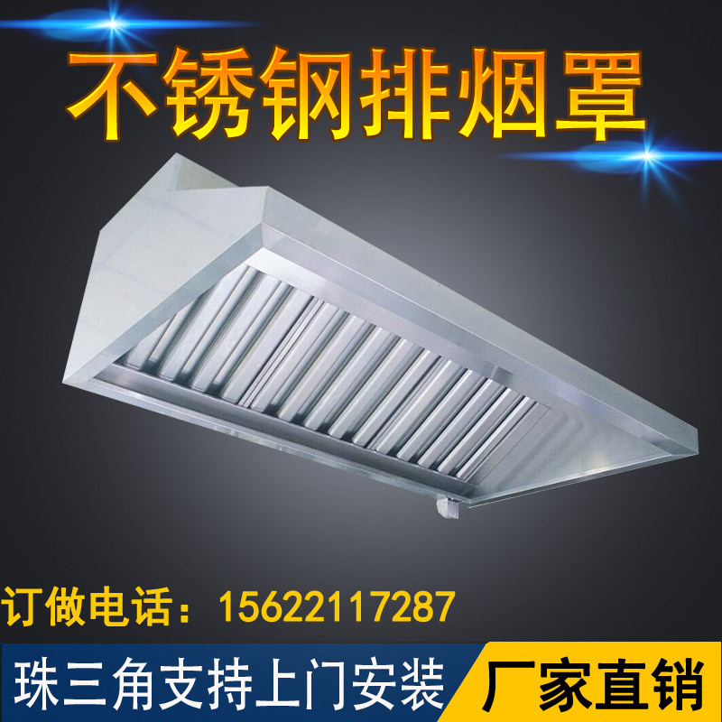 2026商用厨房设备升级：如何选配高档不锈钢油烟机和烟罩？