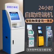 Hospital single-machine registration machine self-service payment machine copy printing report test sheet printer terminal