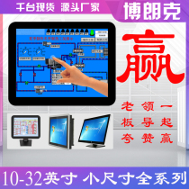 Industrial computer 10 1 15 17 19 22 inch embedded capacitive touch Industrial Control Computer all-in-one tablet
