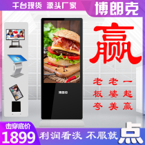 32 42 55-inch vertical advertising machine HD LCD screen floor-standing touch all-in-one machine network playback