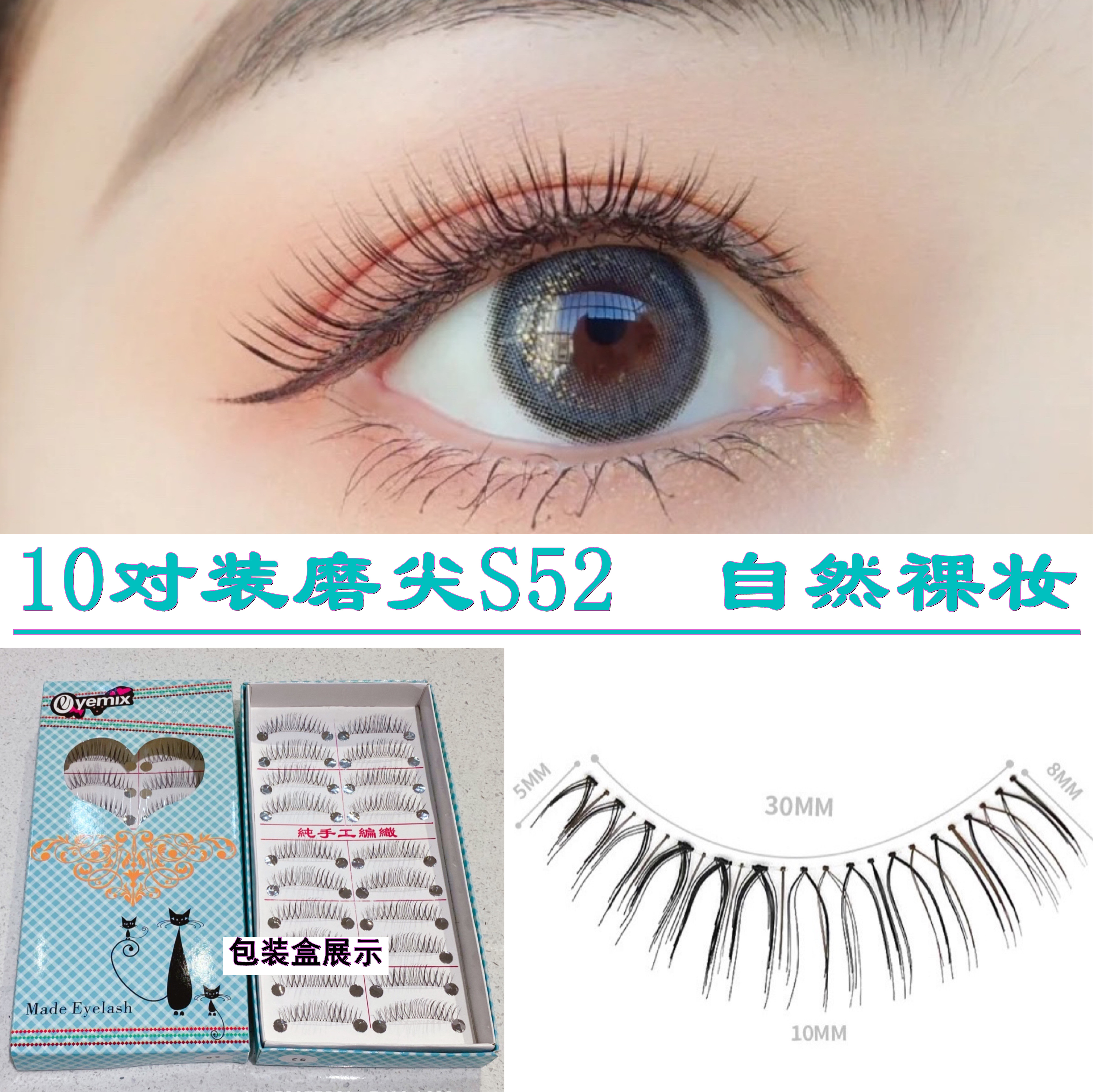 Princess Moon S1 Tongan Fake Eyelash Natural Roll Up New Lady Makeup Innocent Eyelash 10 Pairs of Fish Line Stem S52