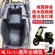 Specially Designed for Niu Fx/Nxt/Fxt/Nlt Electric Scooters, Seat Cushion, Seat Pad, Seat Shock-Absorbing Pad, Inner Liner