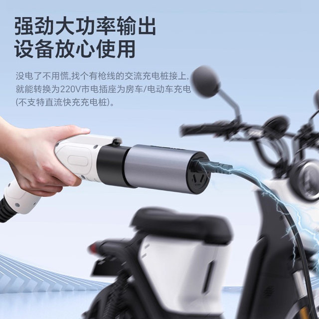 New Energy Charging Pile Electrical Device 220V Ac 7-Pin Slow Charging Pile Discharge Converter Plug for Electric Vehicles and Electric Motorcycles