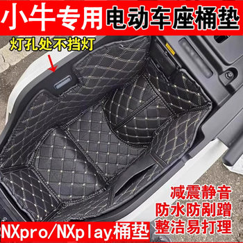 Specially Used for Mavericks Electric Vehicle Seat Bucket Pad Seat Bucket Pad Seat Bucket Shock-Absorbing Liner Lining Electric Motorcycle Nplay/Fx/Nxt