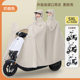 Electric Vehicle Raincoat Single Battery Motorcycle Men's and Women's Long Full-Body Heavy Rainproof Enlarged and Thickeneded Cycling Poncho