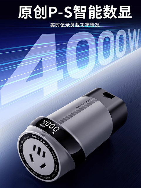 New Energy Charging Pile Adapter 220V Ac 7-Pin Slow Charging Pile Converter Plug for Rv, Electric Vehicle, Electric Motorcycle