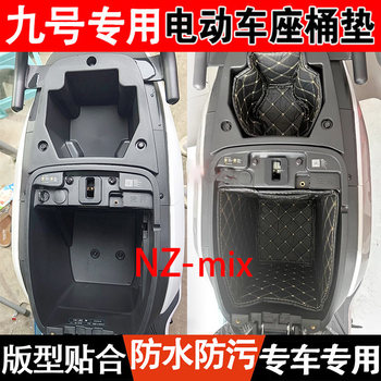 Specially Designed for Ninebot Mzmix/Nzmix Electric Scooter Seat Cushion, Waterproof and Shock-Absorbing Seat Liner